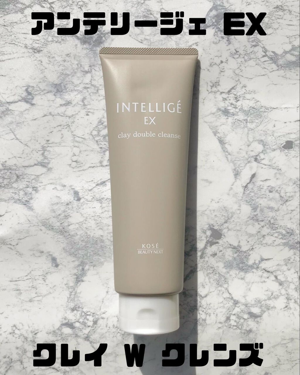 クレイ Ｗ クレンズ/アンテリージェEX/クレンジングクリームを使ったクチコミ（1枚目）