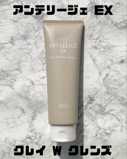 クレイ W クレンズ/アンテリージェEX/クレンジングクリームを使ったクチコミ(1枚目)