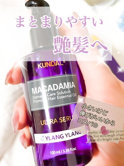 KUNDAL マカダミア ウルトラヘアセラム のクチコミ「KUNDAL ウルトラヘアセラム 03.イランイラン
ヘアトリートメントが人気の
KUNDA.....」(1枚目)