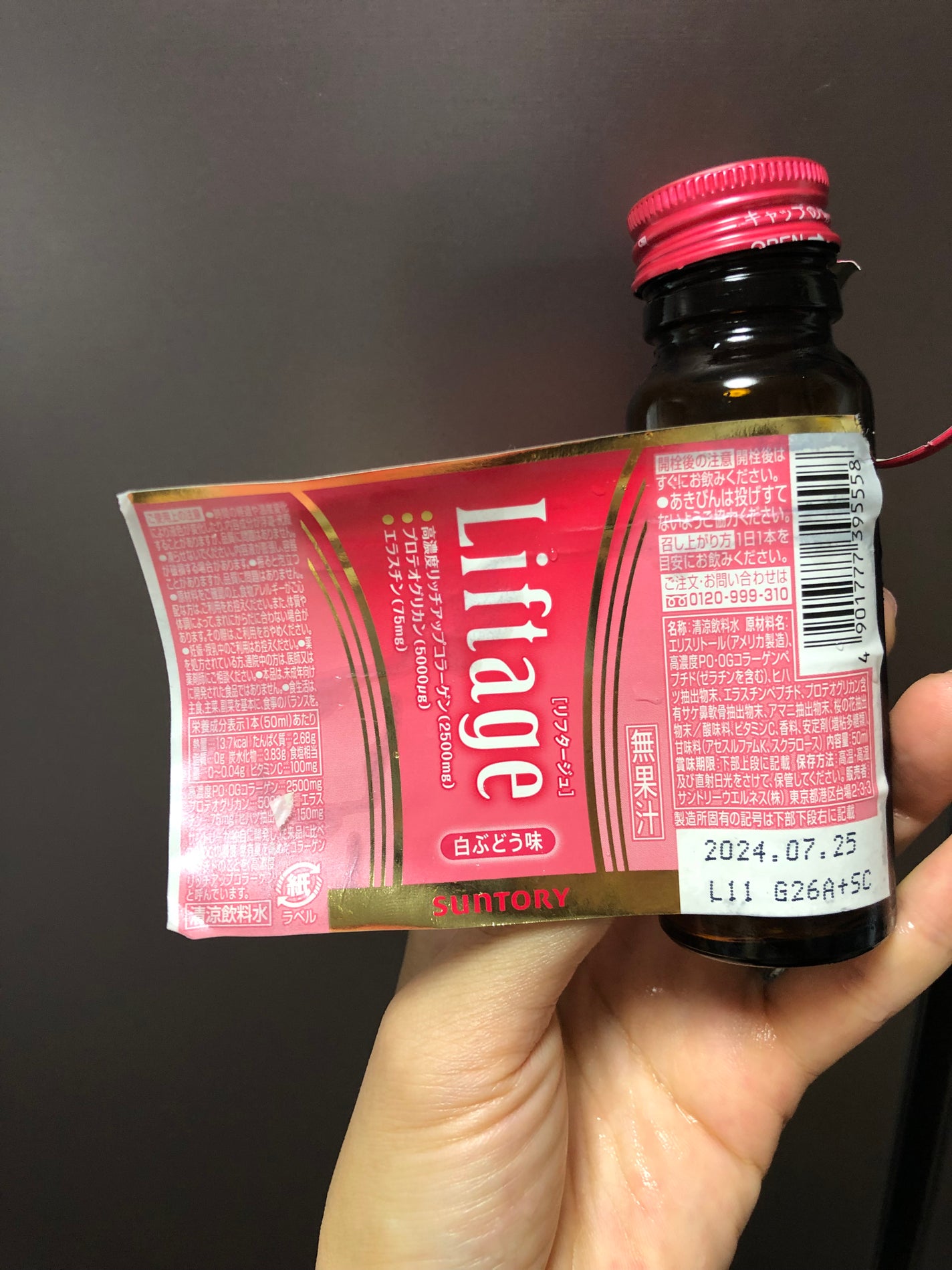 リフタージュ/サントリー/美容ドリンクを使ったクチコミ(2枚目)