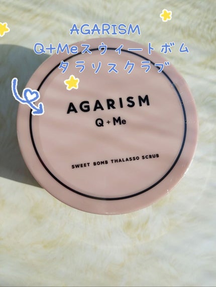 Q+Me スウィート ボム タラソ スクラブ/AGARISM/バスト・ヒップケアを使ったクチコミ(1枚目)