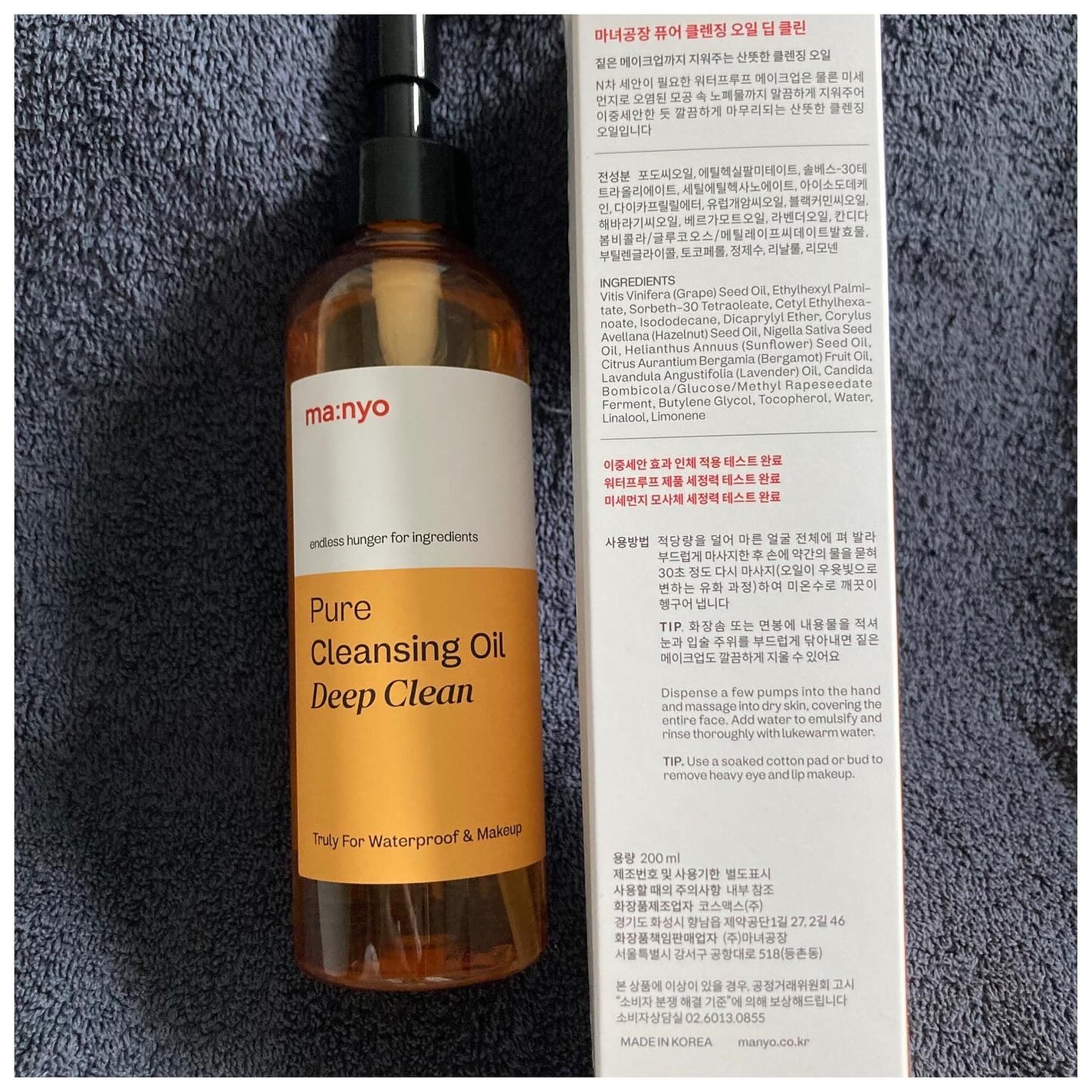 ピュアクレンジングオイル ディープクリーン/manyo/オイルクレンジングを使ったクチコミ(2枚目)