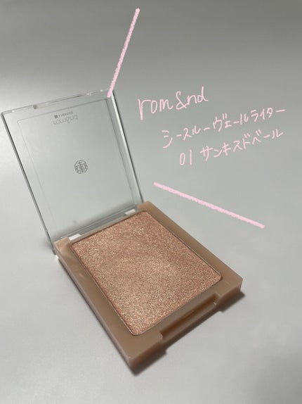 ヴェールライター/rom&nd/パウダーハイライトを使ったクチコミ(2枚目)