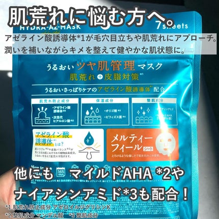 ルルルン ハイドラ AZ マスク/ルルルン/シートマスク・パックを使ったクチコミ(4枚目)