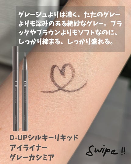 シルキーリキッドアイライナーWP/D-UP/リキッドアイライナーを使ったクチコミ(4枚目)