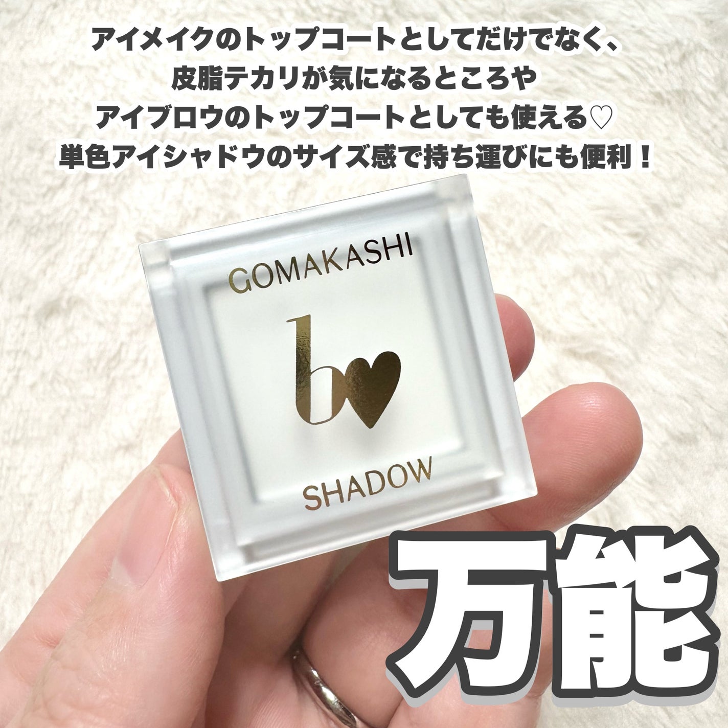 ごまかしシャドウ/b idol/アイシャドウパレットを使ったクチコミ(9枚目)