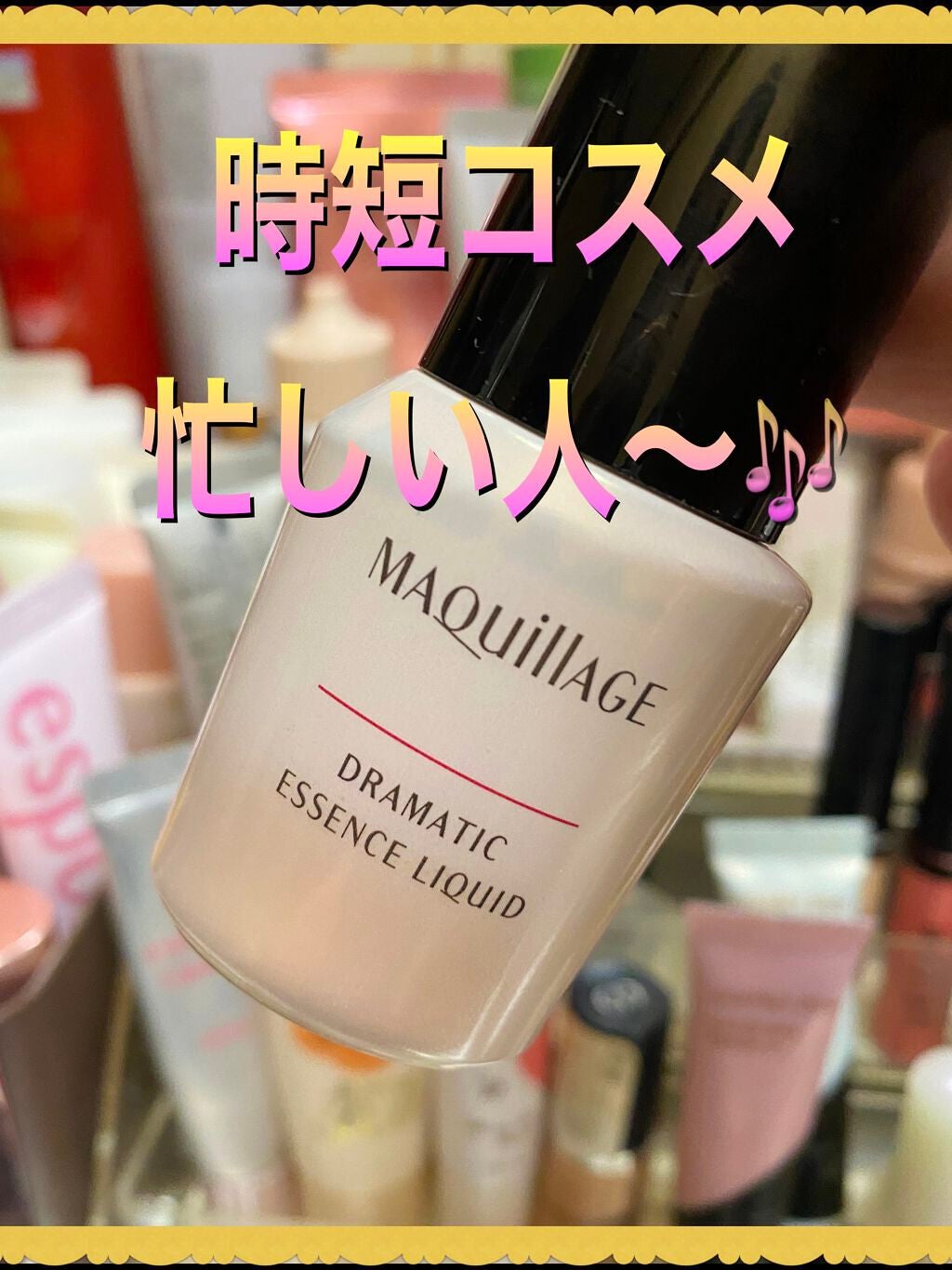 ドラマティックエッセンスリキッド/マキアージュ/リキッドファンデーションを使ったクチコミ(1枚目)