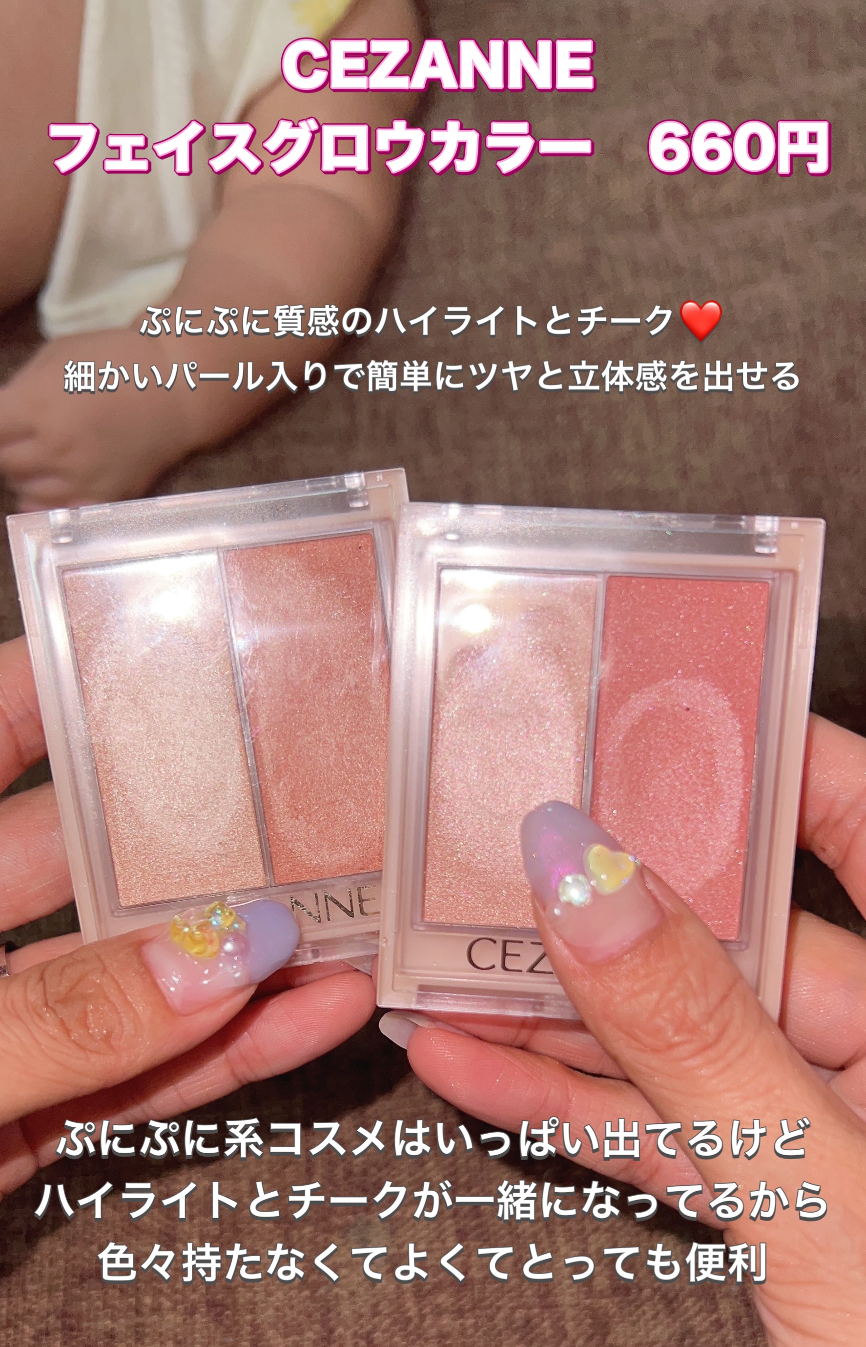 フェイスグロウカラー/CEZANNE/クリームハイライトを使ったクチコミ（2枚目）