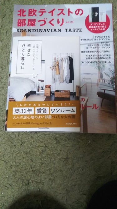 リンネル リンネル 2020年5月号のクチコミ「スーパーで、買い物してたら　リンネル5月号売ってました📚
最近は、気分の浮き沈みが激しく　情緒.....」（2枚目）