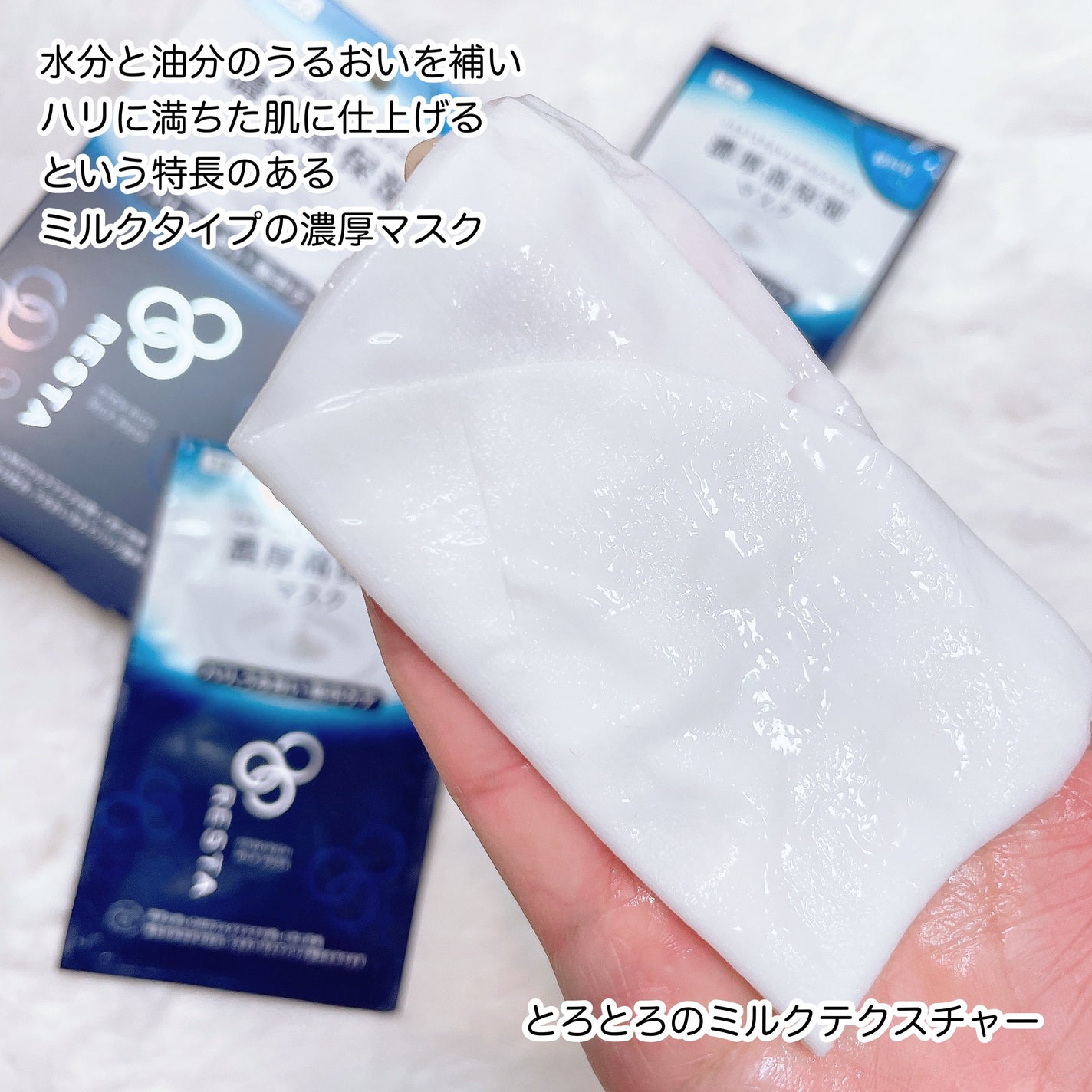 ステムリッチミルクマスク/リスタ/シートマスク・パックを使ったクチコミ(2枚目)