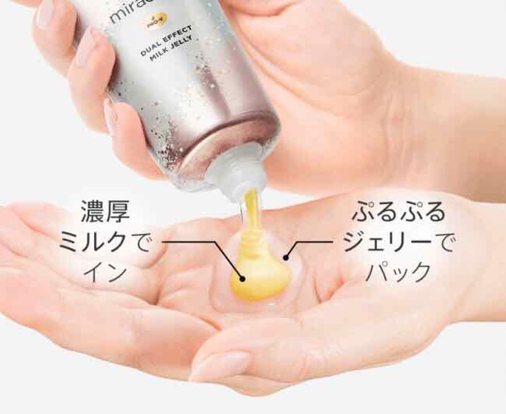 ミラクルズ デュアル エフェクト ミルク ジェリー/パンテーン/洗い流すヘアトリートメントを使ったクチコミ(2枚目)