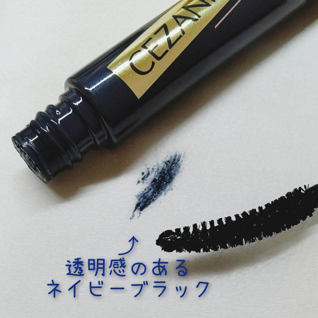 カールキープベース/CEZANNE/マスカラ下地を使ったクチコミ（2枚目）