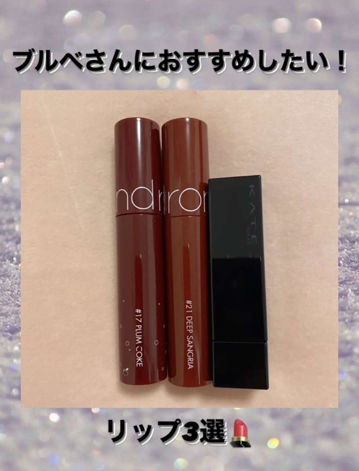 ジューシーラスティングティント/rom&nd/リップティントを使ったクチコミ（1枚目）