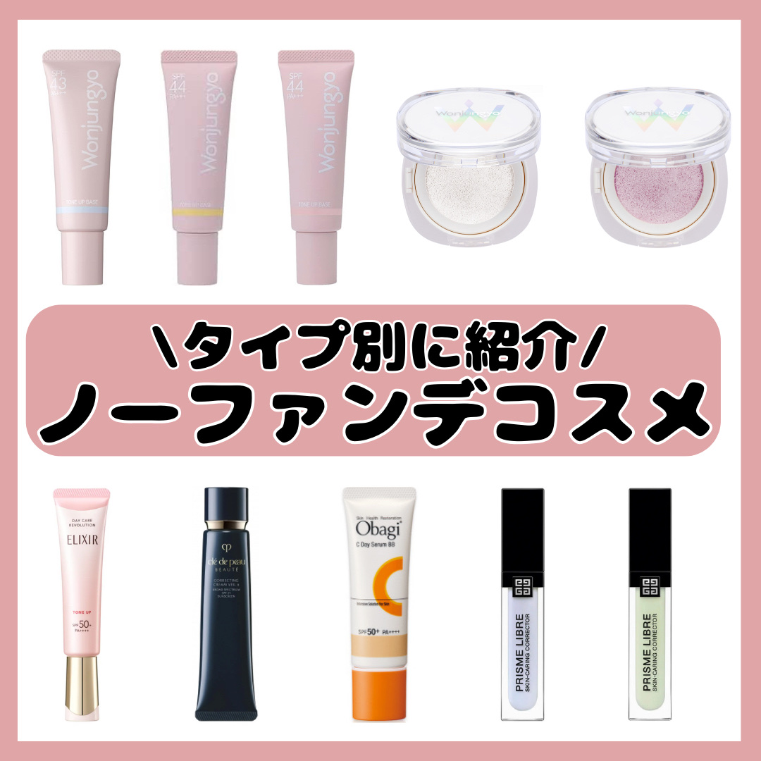 オバジ オバジC デイセラムBBのクチコミ「【ノーファンデ派】の美肌下地✨

✼••┈┈••✼••┈┈••✼••┈┈••✼••┈┈••✼
.....」（1枚目）