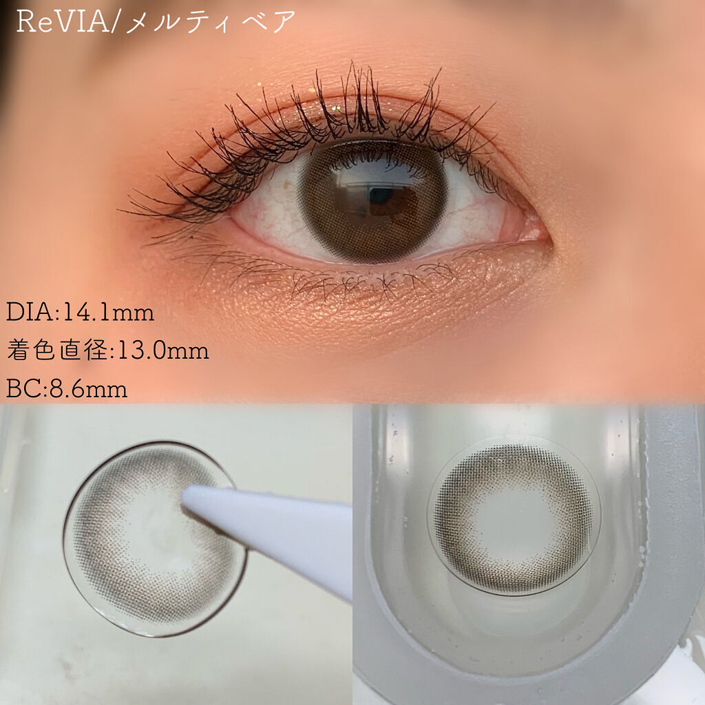 ReVIA 1day/ReVIA/ワンデー（１DAY）カラコンを使ったクチコミ（3枚目）