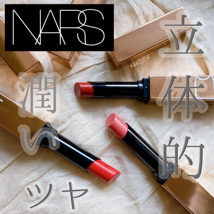 アフターグロー センシュアルシャイン リップスティック/NARS/口紅を使ったクチコミ(1枚目)
