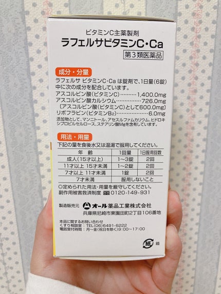 らぅ。 on LIPS 「コンニチヽ(*°ㅁ°*)ノワッ!!表紙にある通り本当に肌の色が..」(4枚目)