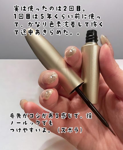 EMAKED(エマーキット)/水橋保寿堂製薬/まつげ美容液を使ったクチコミ(3枚目)