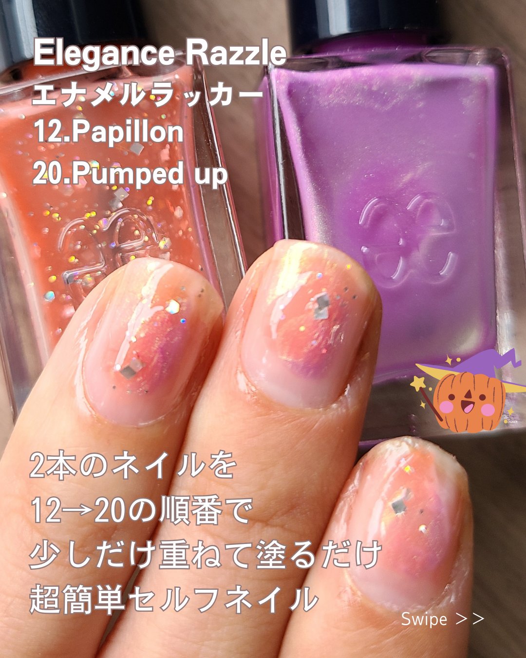 エレガンス ラズル エナメルラッカー 20 Pumped up/エレガンス ラズル /マニキュアを使ったクチコミ（2枚目）