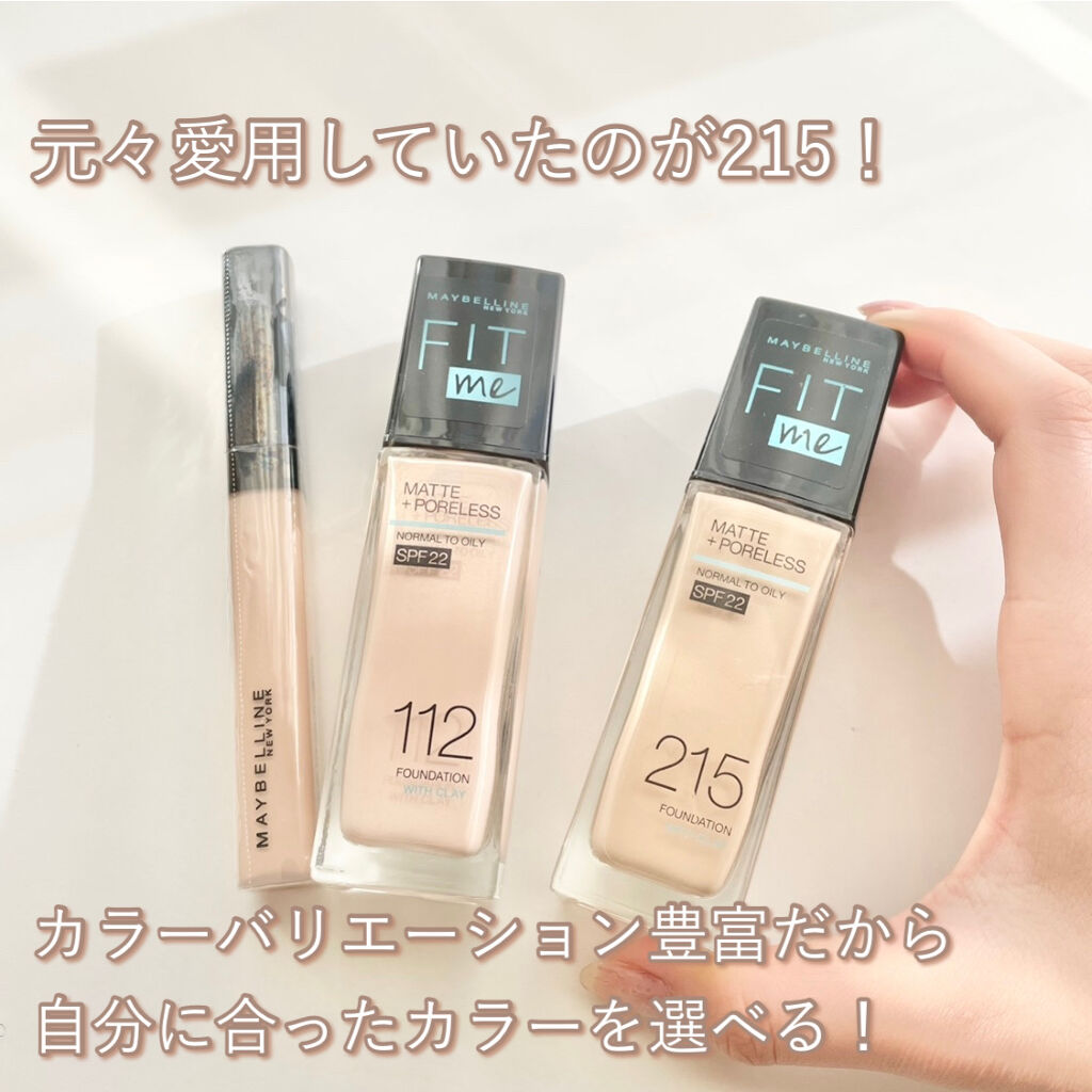 フィットミー リキッドファンデーション R/MAYBELLINE NEW YORK/リキッドファンデーションを使ったクチコミ（3枚目）