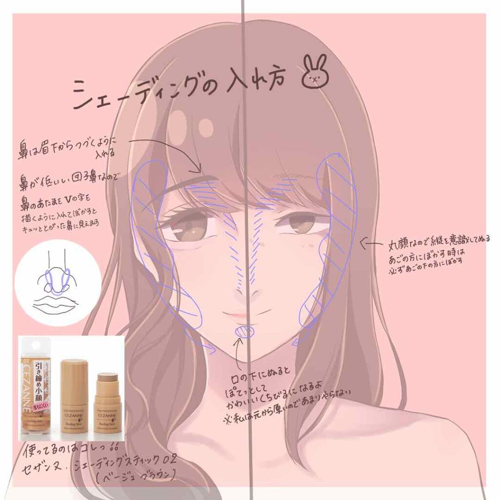 シェーディングスティック/CEZANNE/シェーディングを使ったクチコミ（3枚目）