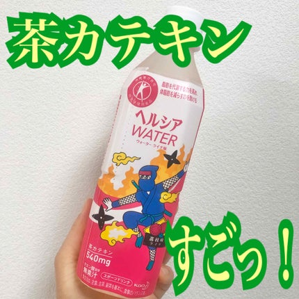 花王 ヘルシアウォーターのクチコミ「楽痩せしたい🐷【茶カテキン🍃】体脂肪をエネルギーに🔥
.
✔︎花王
ヘルシアウォーター
ライ.....」(1枚目)