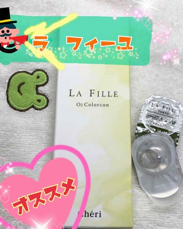 LA FILLE (ラ・フィーユ) O2 OLIVE/LA FILLE/カラーコンタクトレンズを使ったクチコミ（1枚目）