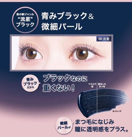 スカイハイ コスミックブラスト/MAYBELLINE NEW YORK/マスカラを使ったクチコミ(3枚目)