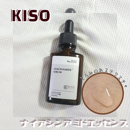 ナイアミドエッセンス NA/KISO/美容液を使ったクチコミ(1枚目)