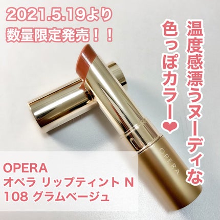 オペラ リップティント N/OPERA/リップティントを使ったクチコミ(2枚目)