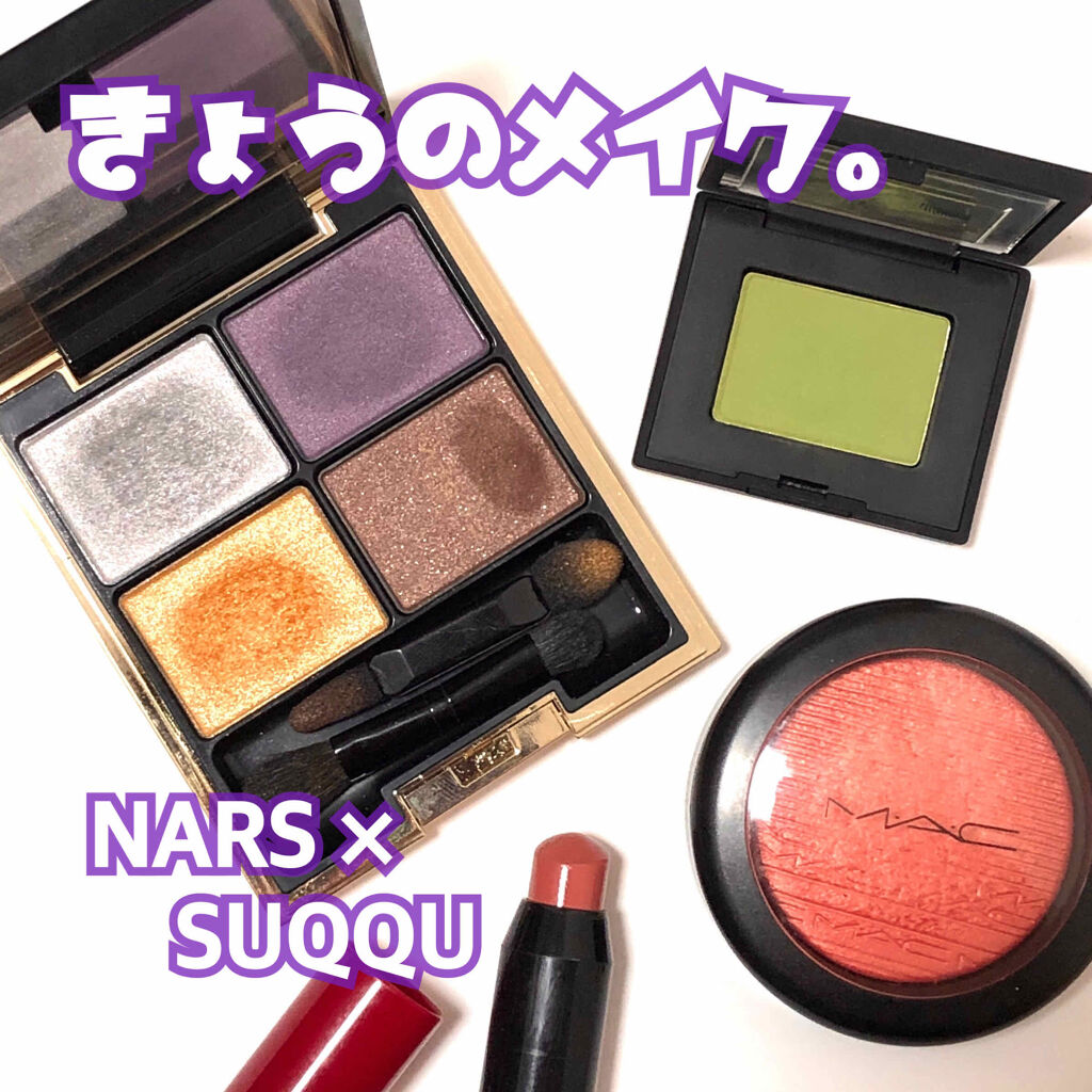 シングルアイシャドー 5367 ライトモスグリーン/NARS/単色アイシャドウを使ったクチコミ（1枚目）