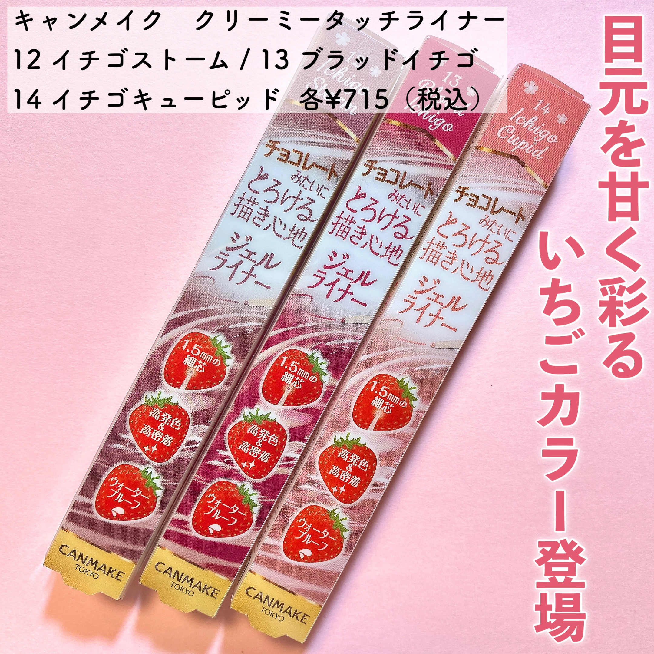 クリーミータッチライナー/キャンメイク/ジェルアイライナーを使ったクチコミ（2枚目）