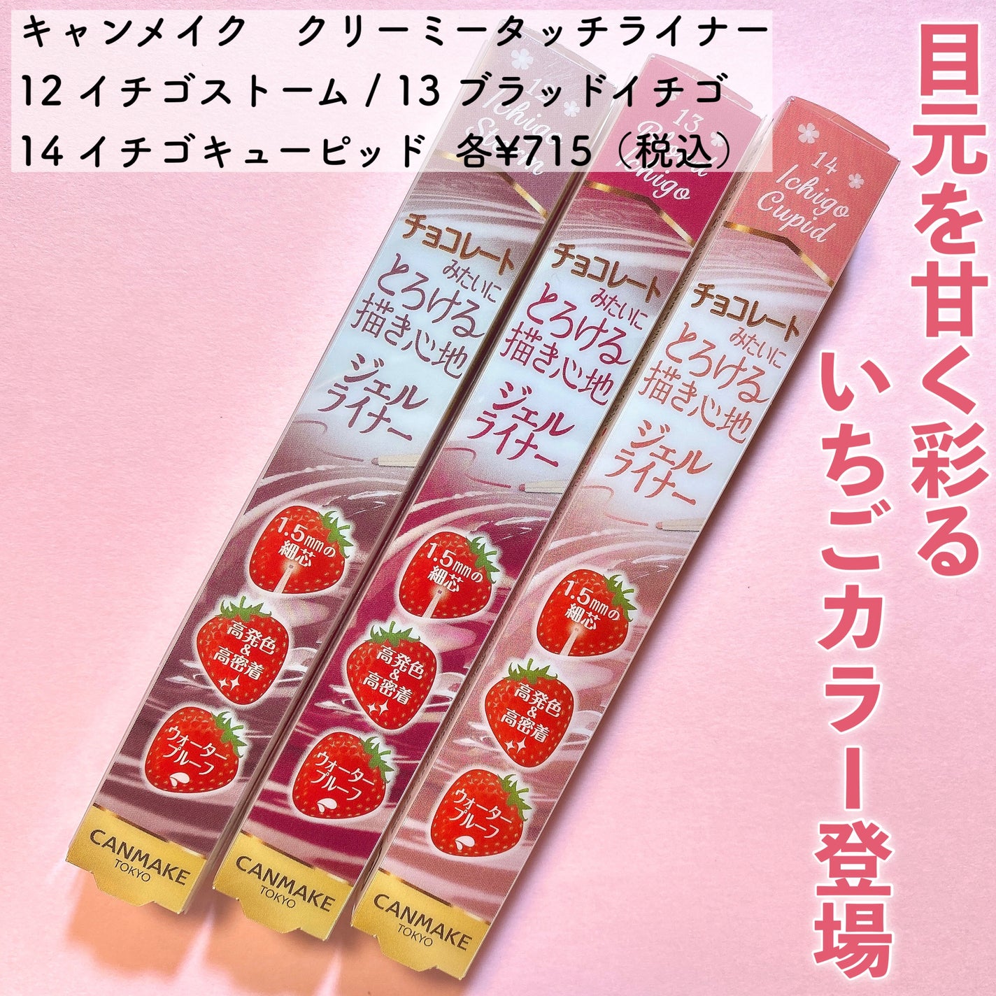 クリーミータッチライナー/キャンメイク/ジェルアイライナーを使ったクチコミ(2枚目)