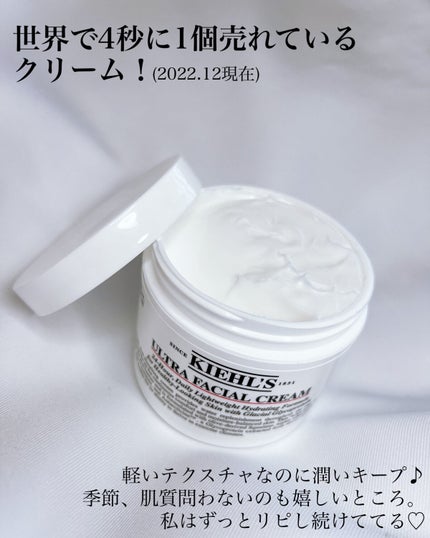 クリーム UFC/Kiehl's/フェイスクリームを使ったクチコミ(3枚目)