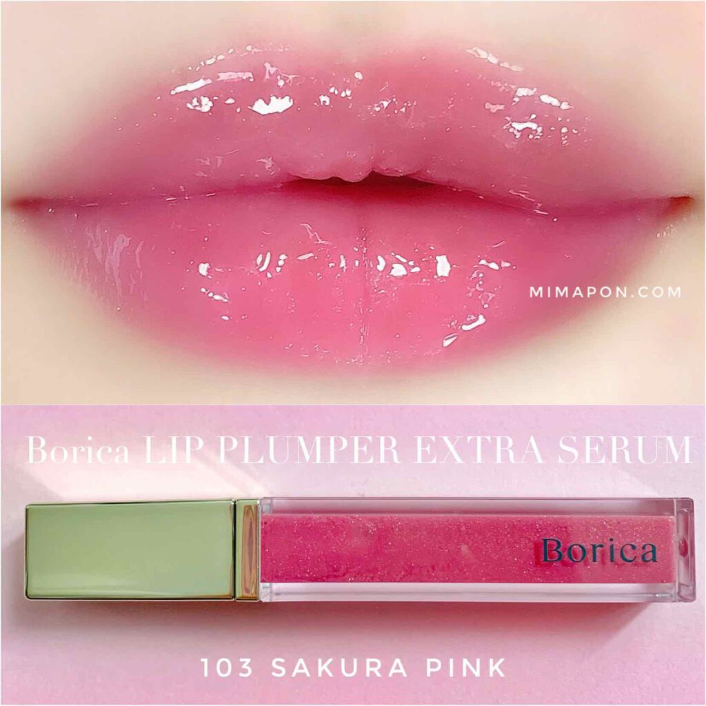 リッププランパーエクストラセラム/Borica/リッププランパーを使ったクチコミ(1枚目)
