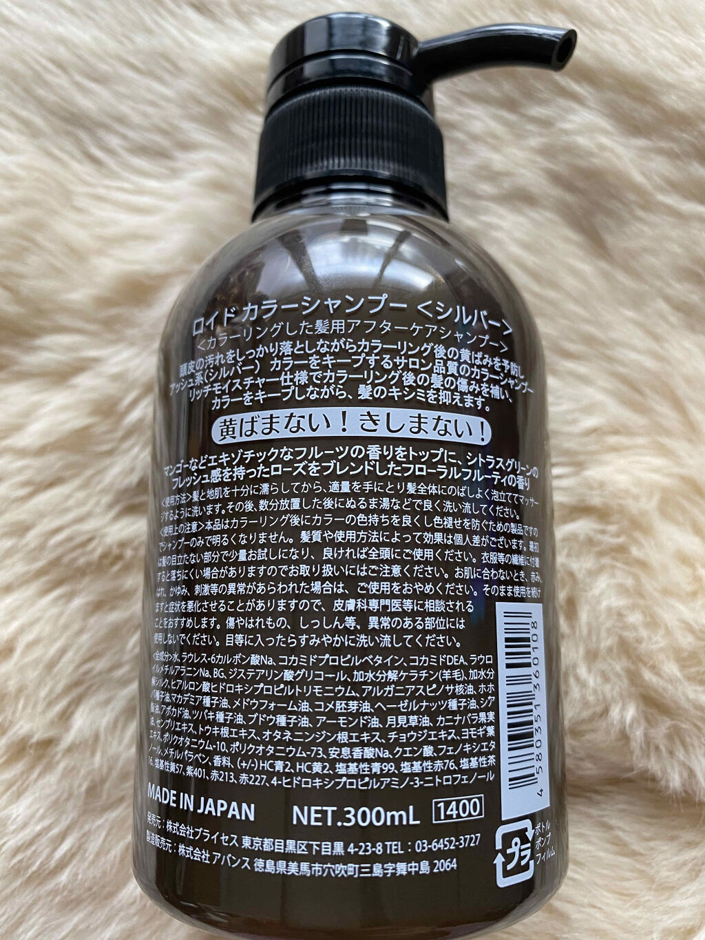 カラーシャンプー シルバー/ROYD/市販シャンプーを使ったクチコミ（2枚目）