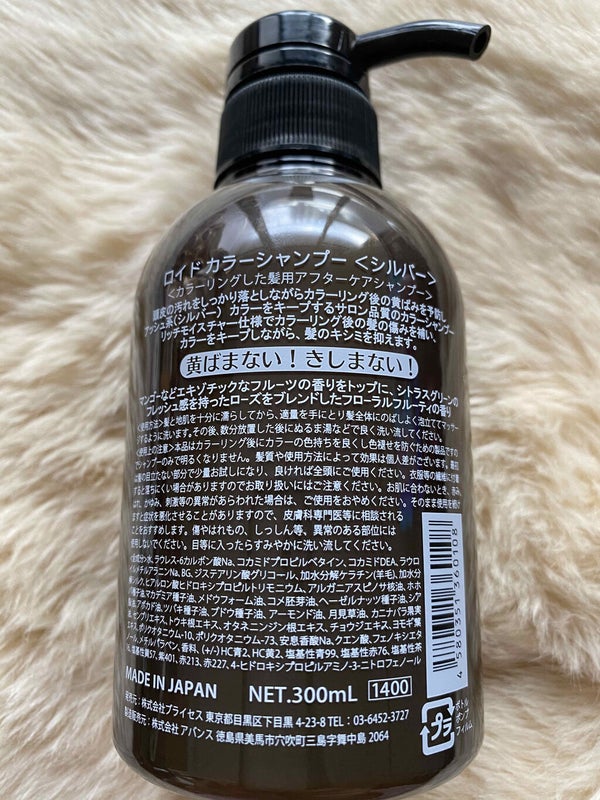 カラーシャンプー/ROYD/市販シャンプー by あやんちゅ