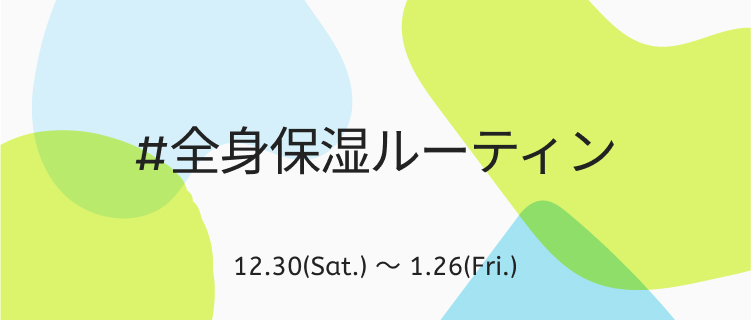 LIPS公式アカウント on LIPS 「\12月30日(土)から新しいハッシュタグイベントがSTART..」(7枚目)