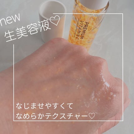 パイン on LIPS 「カプセルセラム高濃度ビタミンC美容液使ってみました♪プッシュタ..」(2枚目)