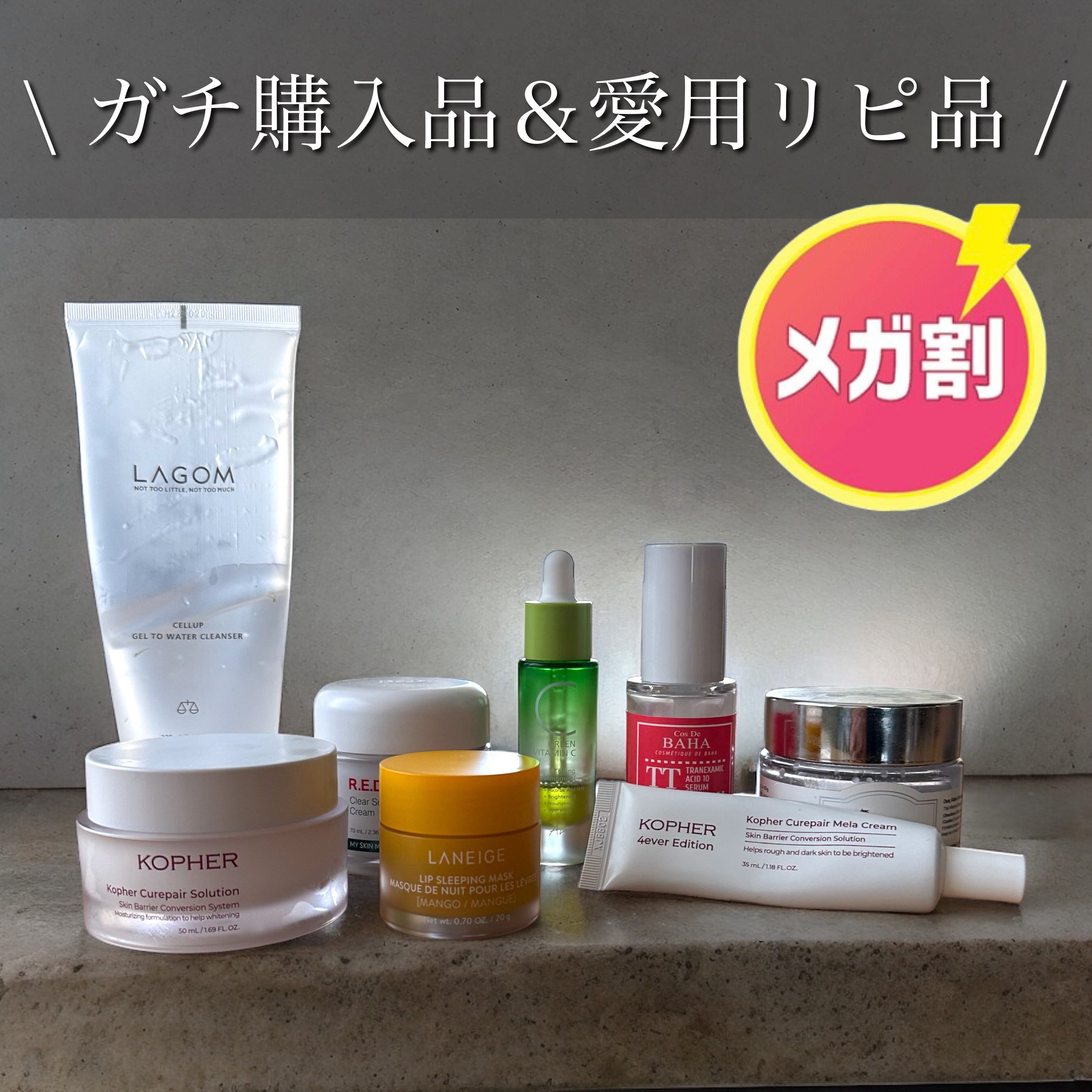 キュリペアーソリューション / KOPHERの口コミ | おすすめ順 | 58件 | LIPS