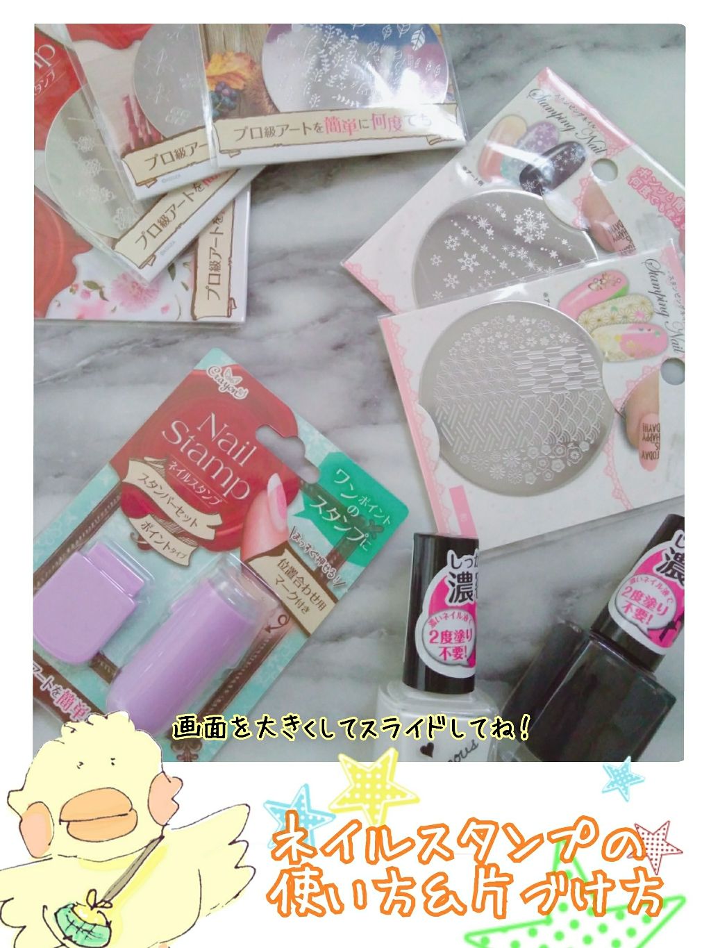 ネイルスタンプ/キャンドゥ/ネイル用品を使ったクチコミ(1枚目)