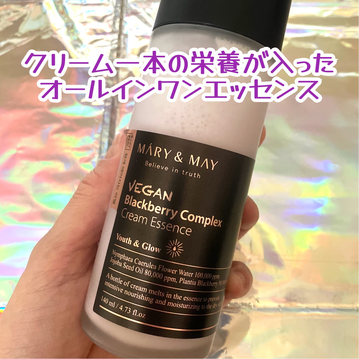 ヴィーガンブラックベリー コンプレックスクリームエッセンス/MARY&MAY/化粧水を使ったクチコミ(2枚目)