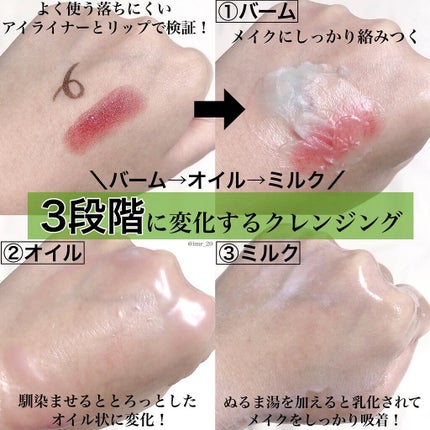 ティーツリーカーミングクレンジングバーム/MEDIHEAL/クレンジングバームを使ったクチコミ(3枚目)