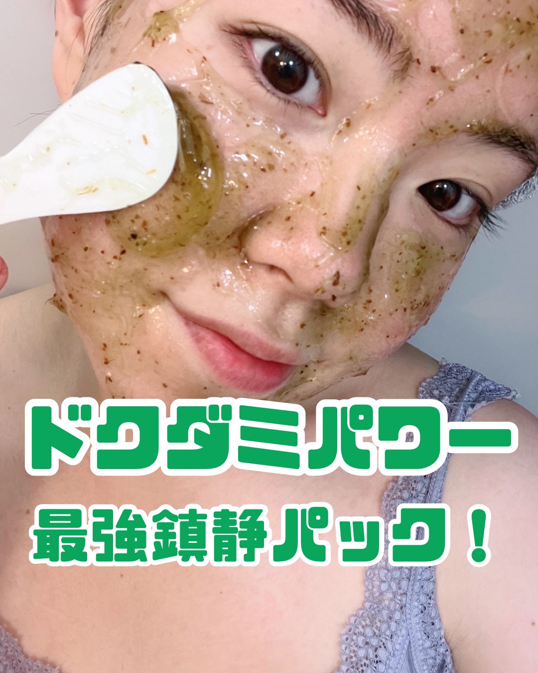 ティーツリーピュリファイングマスク/BONABELLA/洗い流すパック・マスクを使ったクチコミ（1枚目）