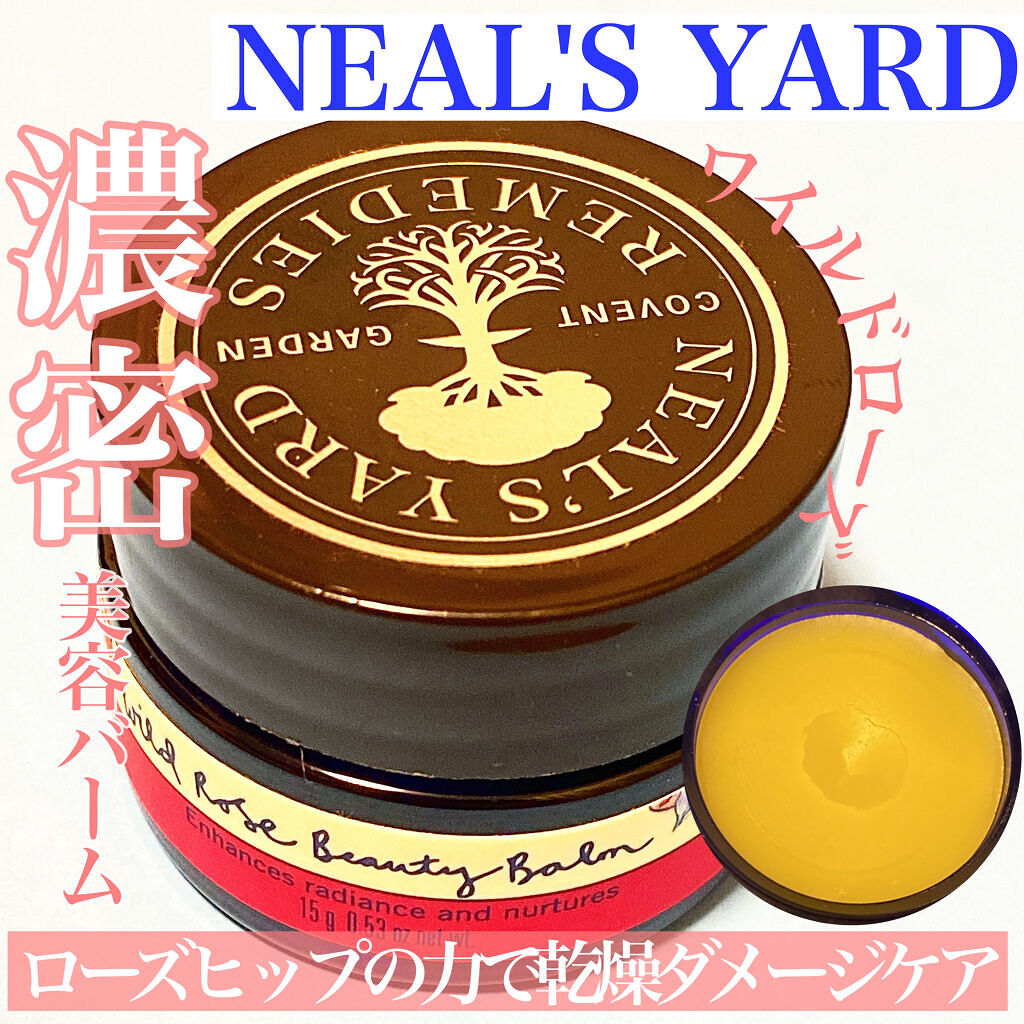 ワイルドローズビューティバーム/ニールズヤード レメディーズ/フェイスバームを使ったクチコミ（1枚目）
