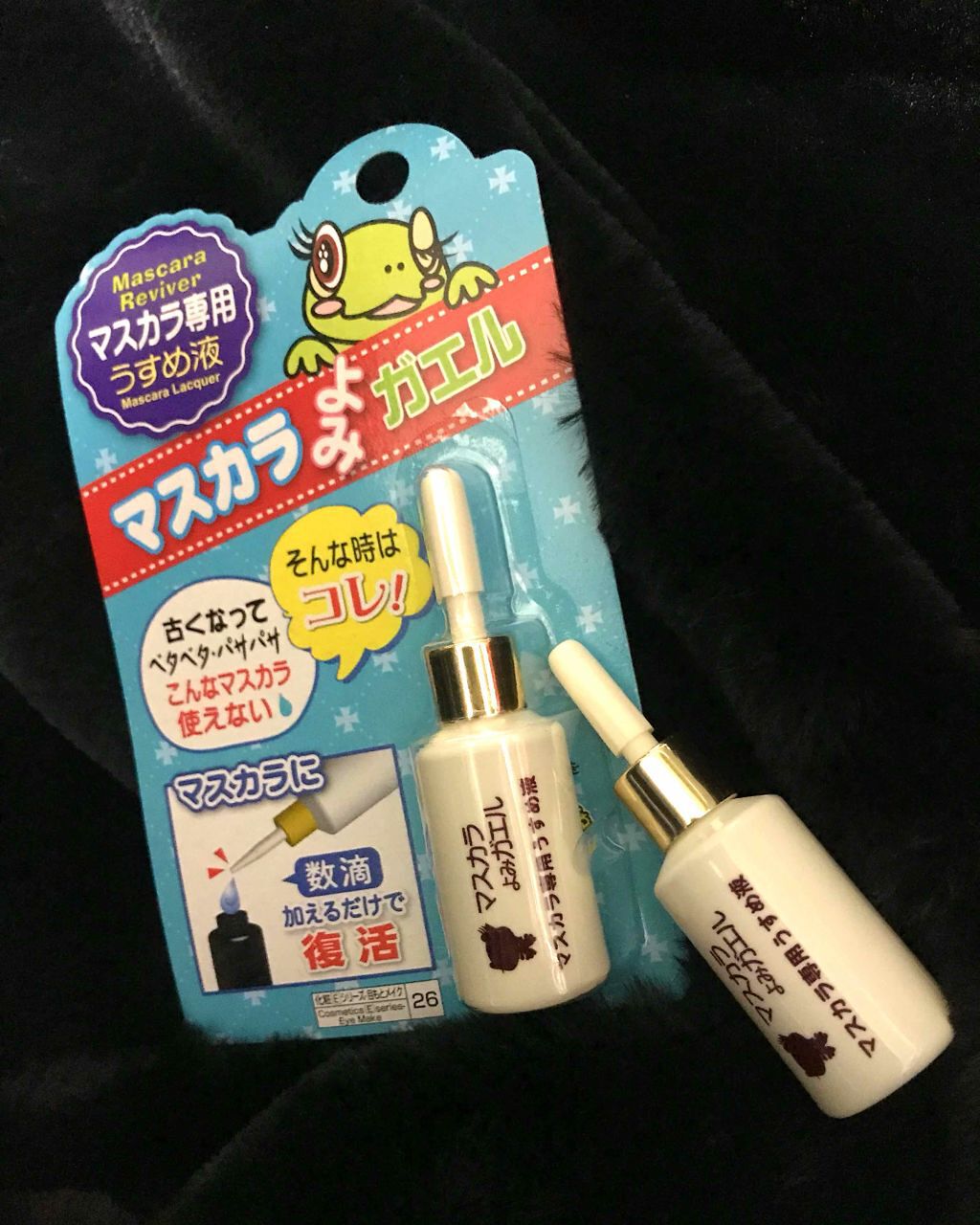 エルファー マスカラよみガエル/DAISO/その他化粧小物を使ったクチコミ（1枚目）