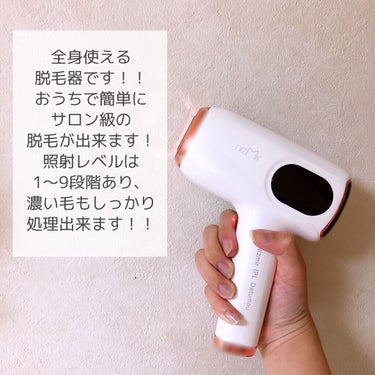 サファイヤIPL光脱毛器/NiZmir/家庭用脱毛器を使ったクチコミ（2枚目）