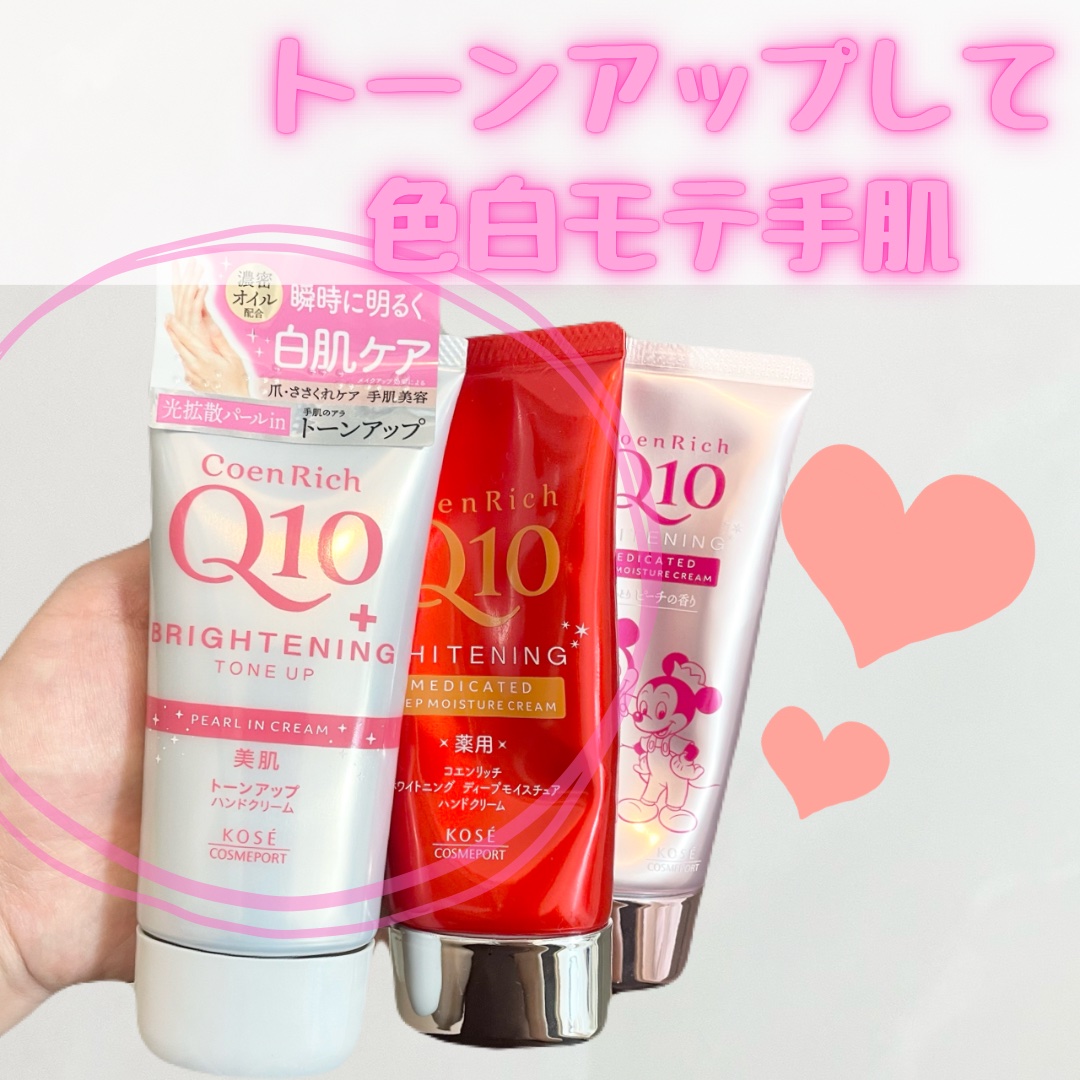 プレシャス 薬用ホワイトニングハンドクリーム/コエンリッチQ10/ハンドクリームを使ったクチコミ（1枚目）