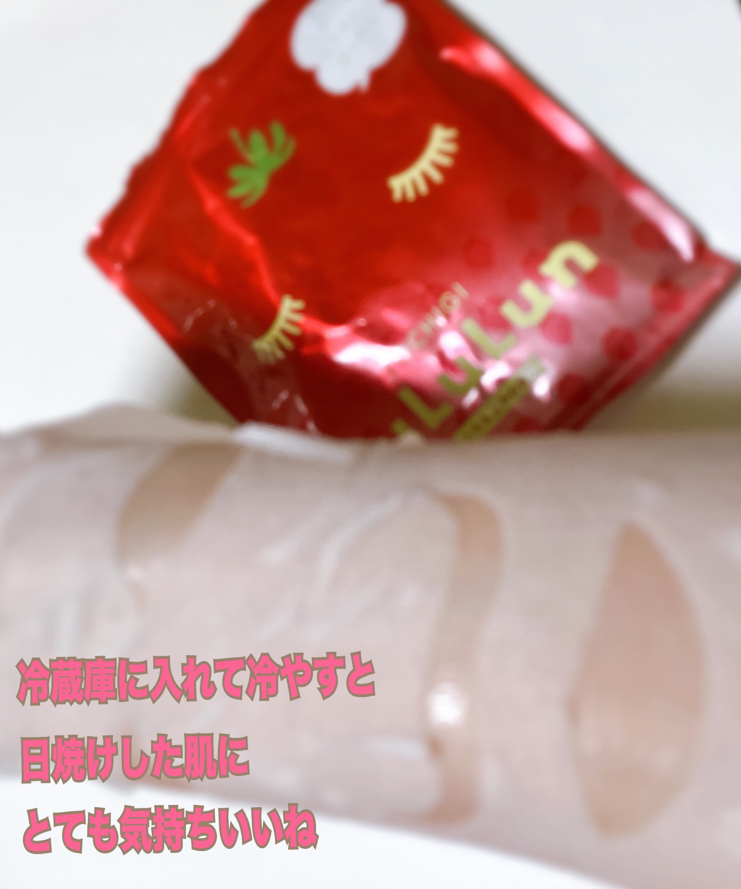 栃木ルルルン（とちおとめの香り）/ルルルン/シートマスク・パックを使ったクチコミ（2枚目）