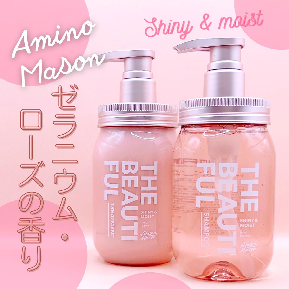 シャイニー＆モイスト シャンプー／ヘアトリートメント/アミノメイソン/市販シャンプーを使ったクチコミ（1枚目）